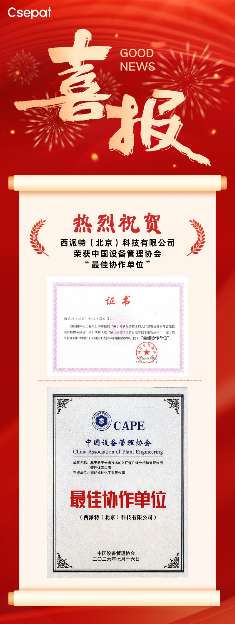 微信图片_20260730115640_342_26.png