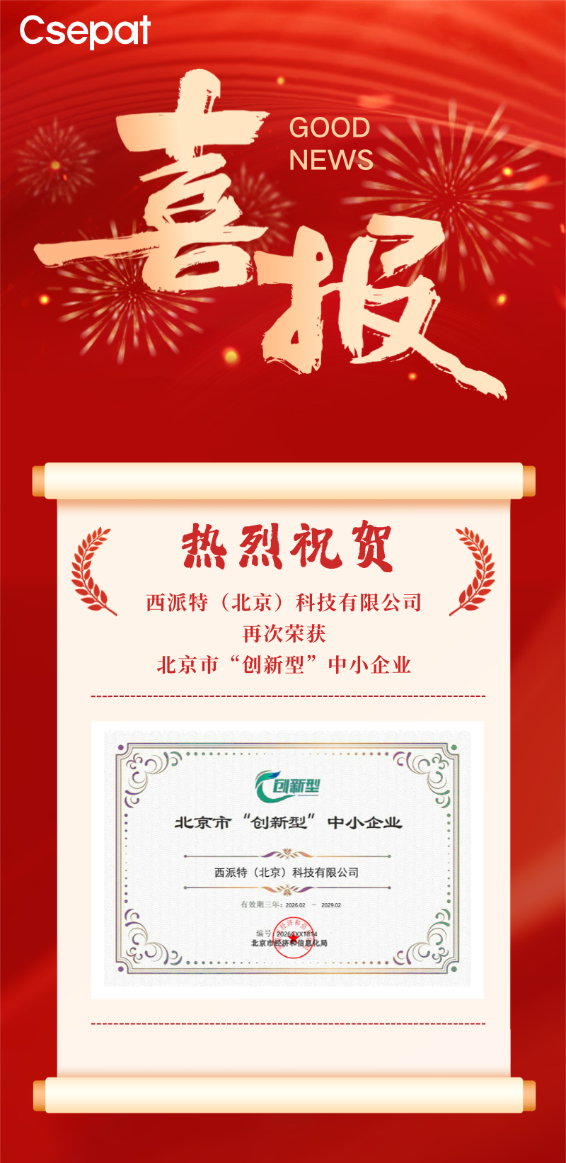 微信图片_20260318100808_186_31.png